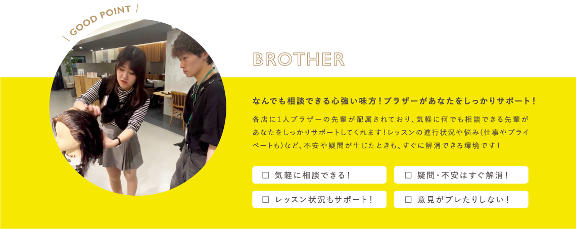 brother