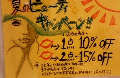 店販キャンペーンスタートです＼(^o^)／✨