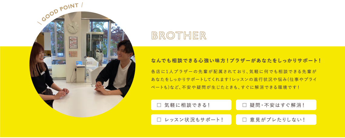 brother