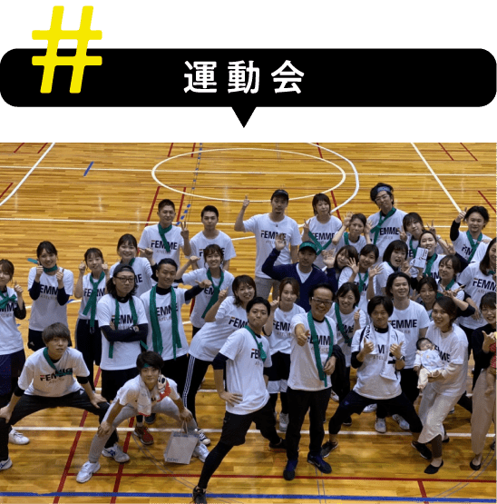 運動会