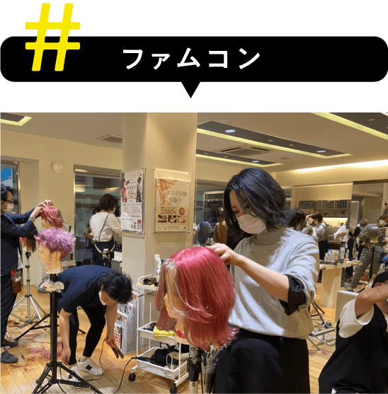 ファムコン