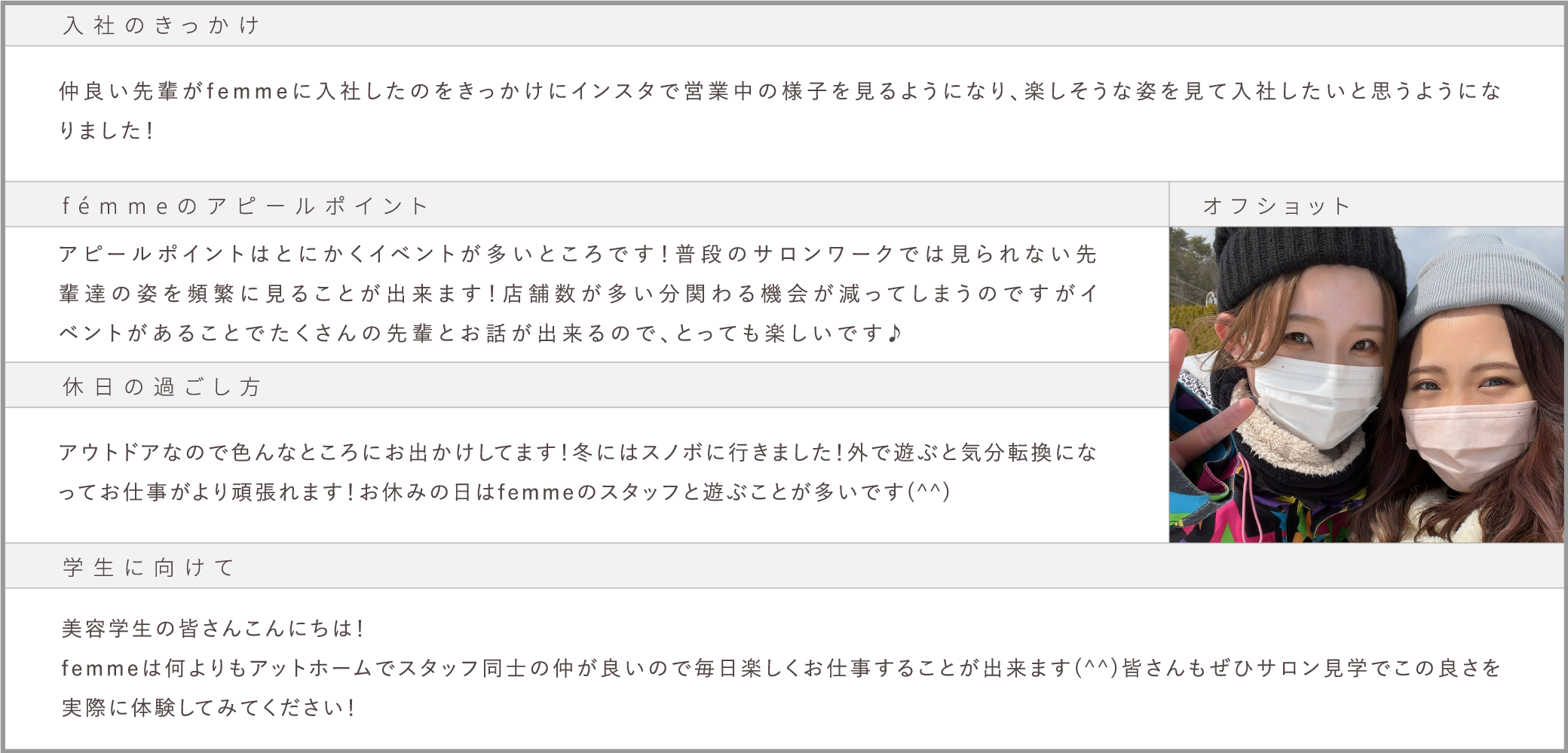 冨山 栄莉衣