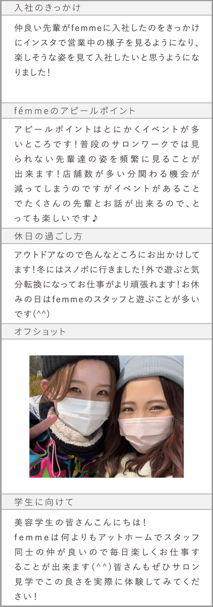 冨山 栄莉衣