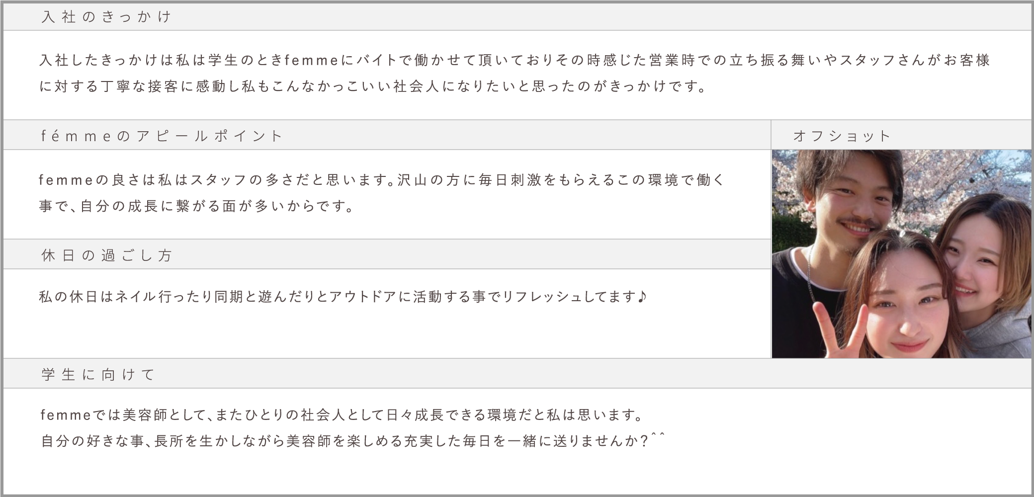横畠 樹里