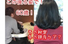 冬のヘッドスパのオススメ理由（＾∇＾）