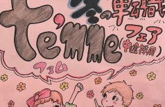 新卒の方も中途採用の方もサロン見学会やってます❕❕