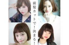 ●●前髪！命の方！限定のお話(￣∀￣)Ｖ
