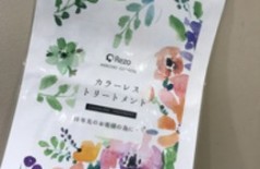 将来の為のヘアケア