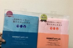 ただのタオルじゃないんです🛀