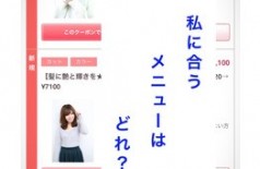 どのクーポンにしたら良いの？？？^ ^（－＿－；）