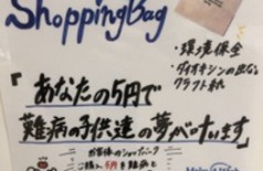 ファムオリジナルショッピングバッグ👜