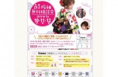 振袖無料相談会(^^)👘