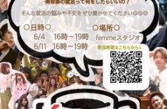 美容学生さんにステキなお知らせ（＾ω＾）