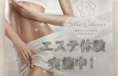 痩身サロン👗