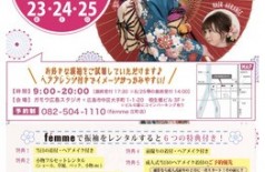 【お知らせ】８月の振袖相談会^_^