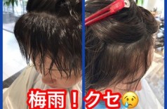 前髪クセ！！貴方の頑張りをムダにしてるかも！！