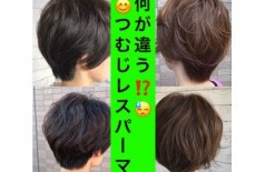 今までのパーマとの違い！つむじレスパーマ
