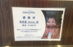 皆様のおかげで
