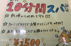 冬のこの時期に是非！