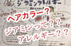 何故？ファムのカラーは安心！！