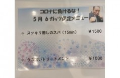ガッツ石松？を探せ！