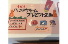 プレゼント企画！
