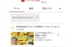 宝町店YouTube始めました。