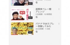 YouTubeチェックしてみてください