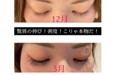 お客様の驚異のまつ毛ビフォーアフター