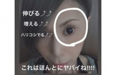 のびーる！