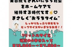 予約販売残るひと月ですよーーーー