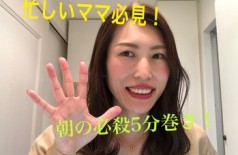 必見！！ママYouTuber📷