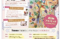 振袖無料相談会(^^)