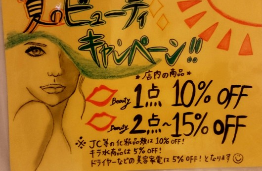 店販キャンペーンスタートです＼(^o^)／✨
