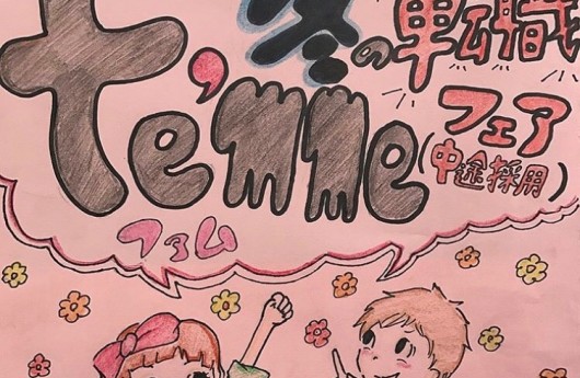 新卒の方も中途採用の方もサロン見学会やってます❕❕