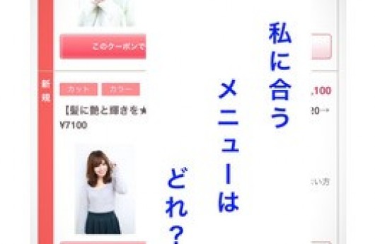 どのクーポンにしたら良いの？？？^ ^（－＿－；）