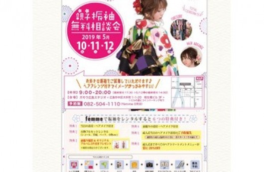 振袖無料相談会(^^)👘