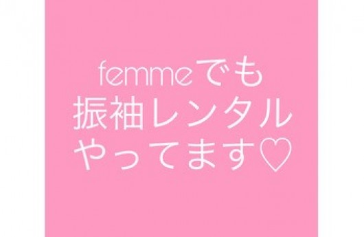 じ、つ、は、知ってますか？