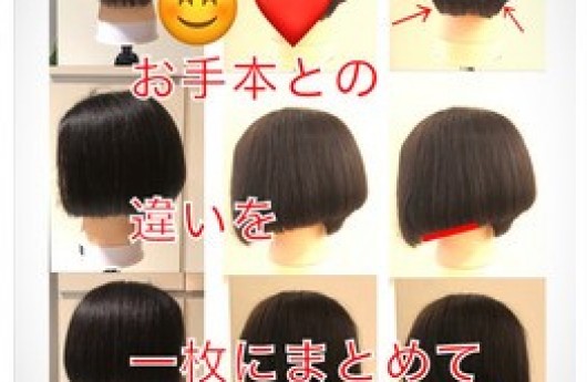 ベーシックカット✂✂