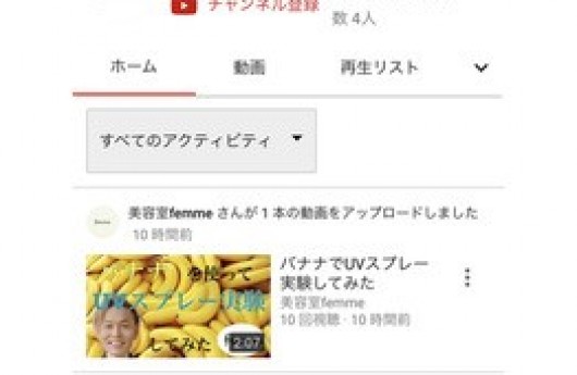 宝町店YouTube始めました。
