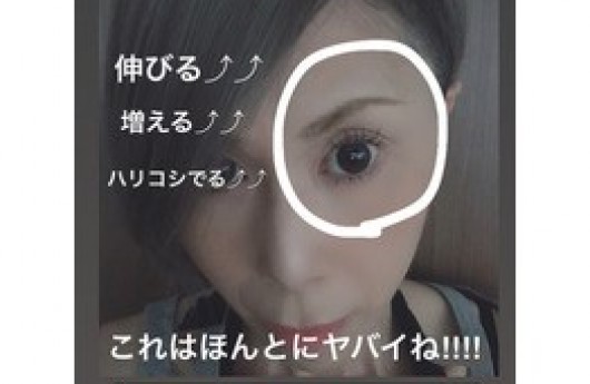 のびーる！