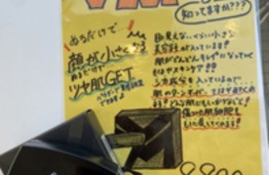 今とても人気なんです！