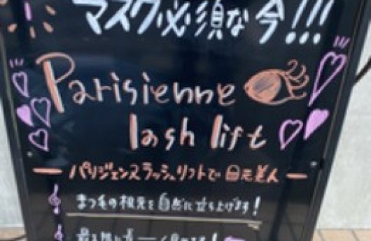 パリジェンヌ知ってますか？